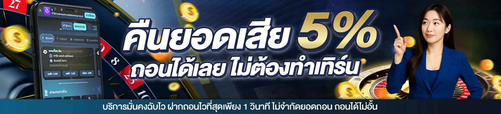 UFA432 ไม่ต้องทำเทิร์น
